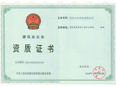 資質榮譽